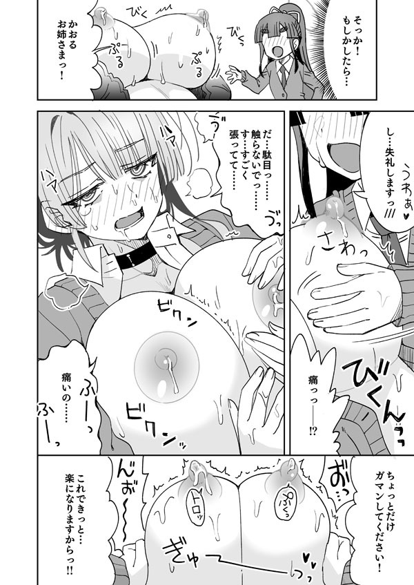 糸此上かおると後輩と出られない部屋 page 7 full