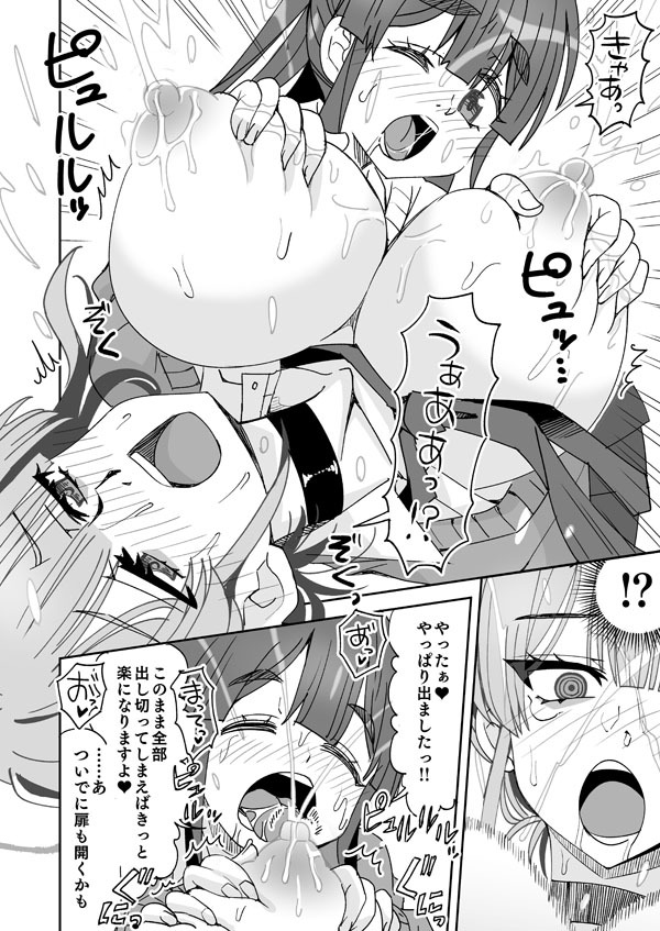 糸此上かおると後輩と出られない部屋 page 9 full