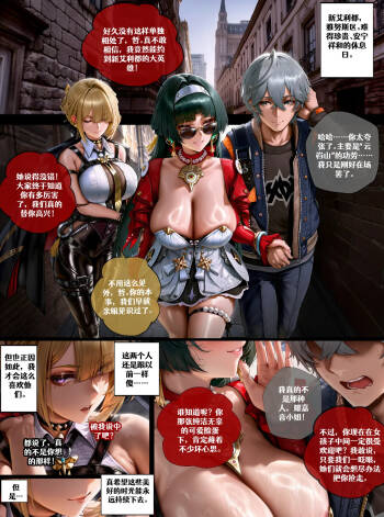 Astra x Evelyn cover