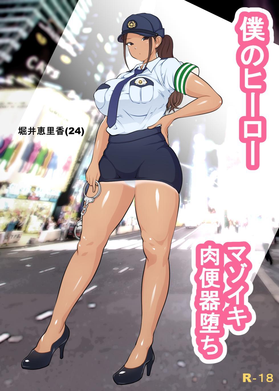 Boku no Senpai Chapter 1-4 page 1 full