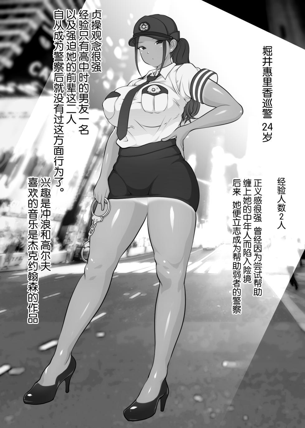 Boku no Senpai Chapter 1-4 page 2 full