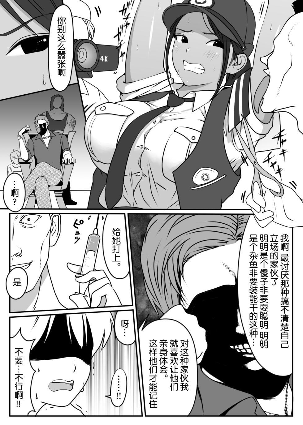 Boku no Senpai Chapter 1-4 page 6 full