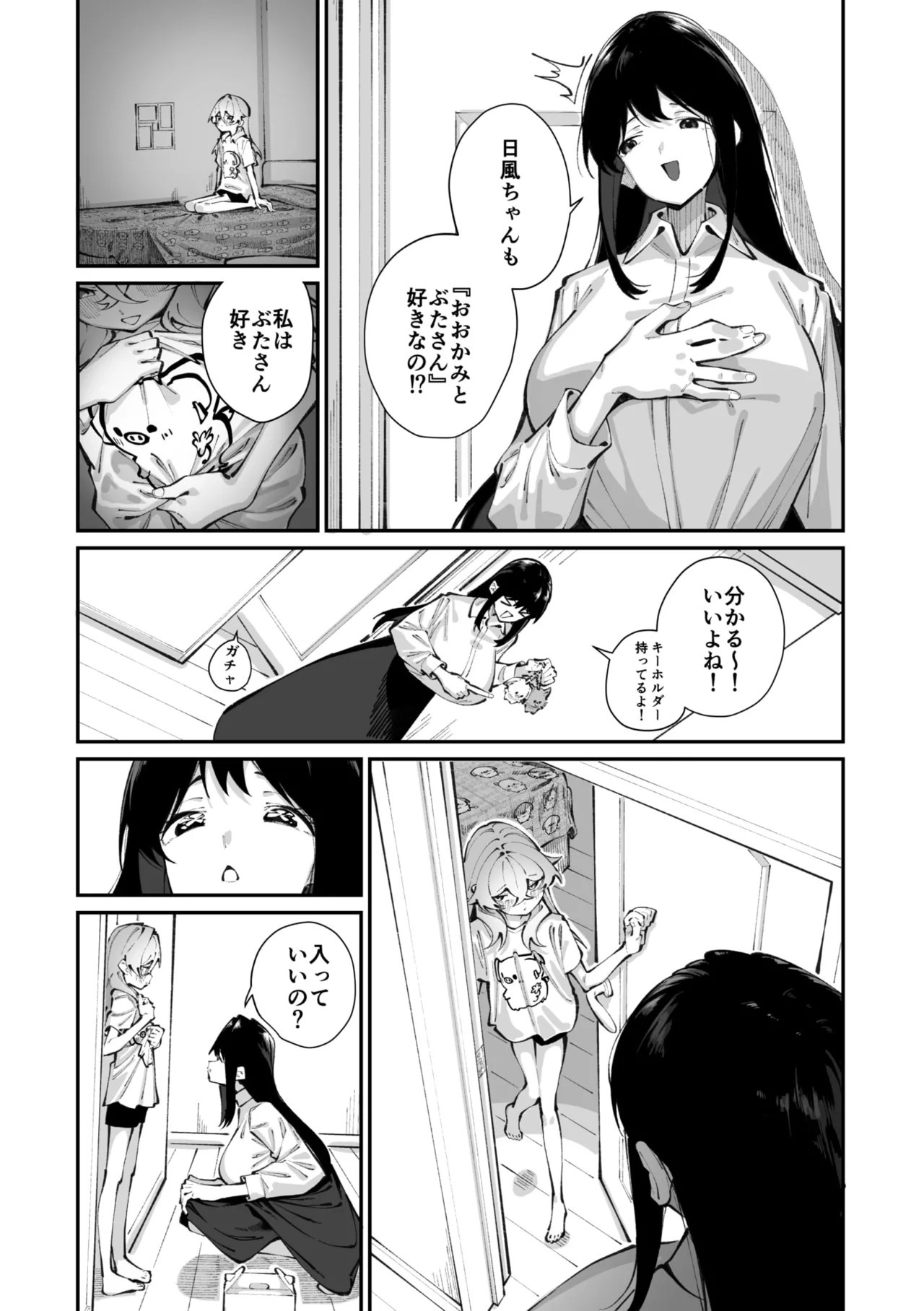 Jorogumo Silk page 6 full