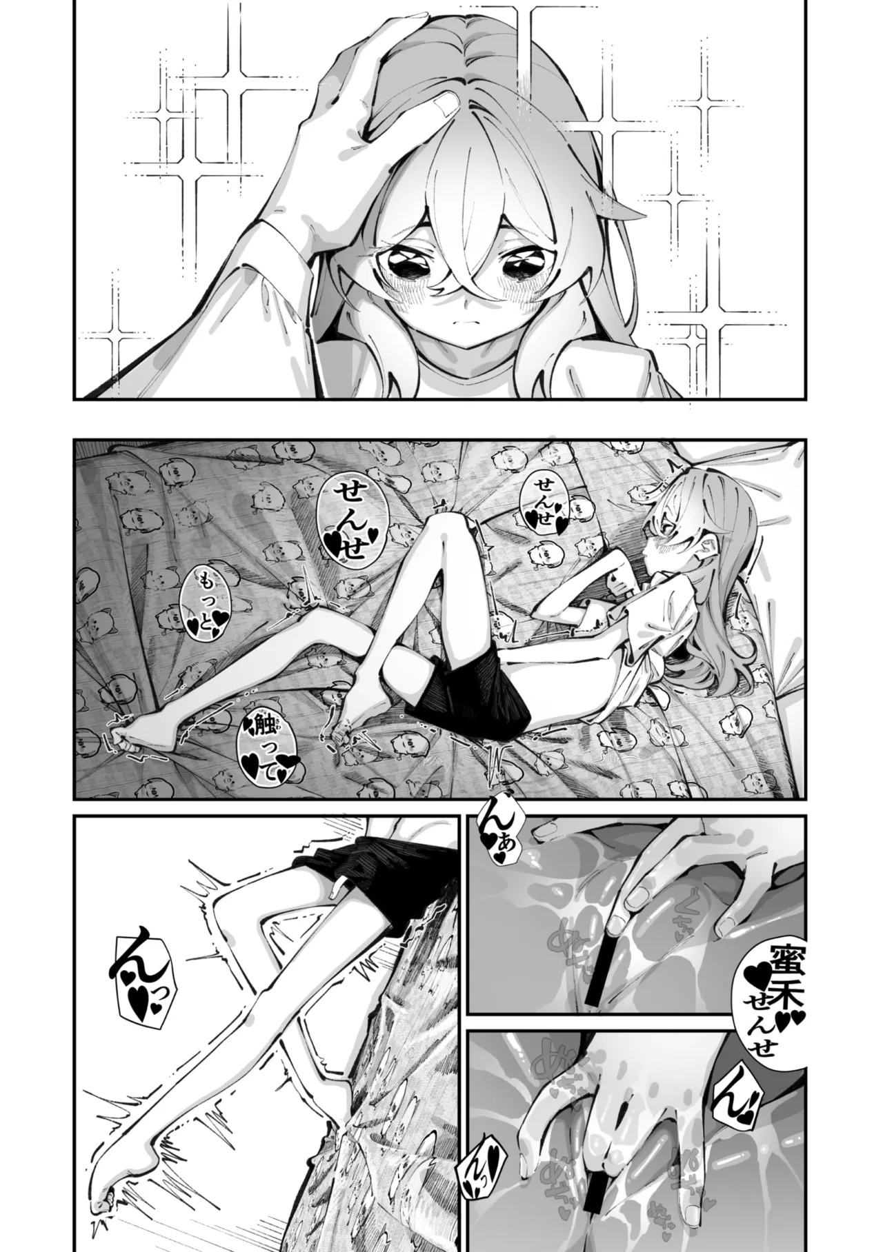 Jorogumo Silk page 8 full