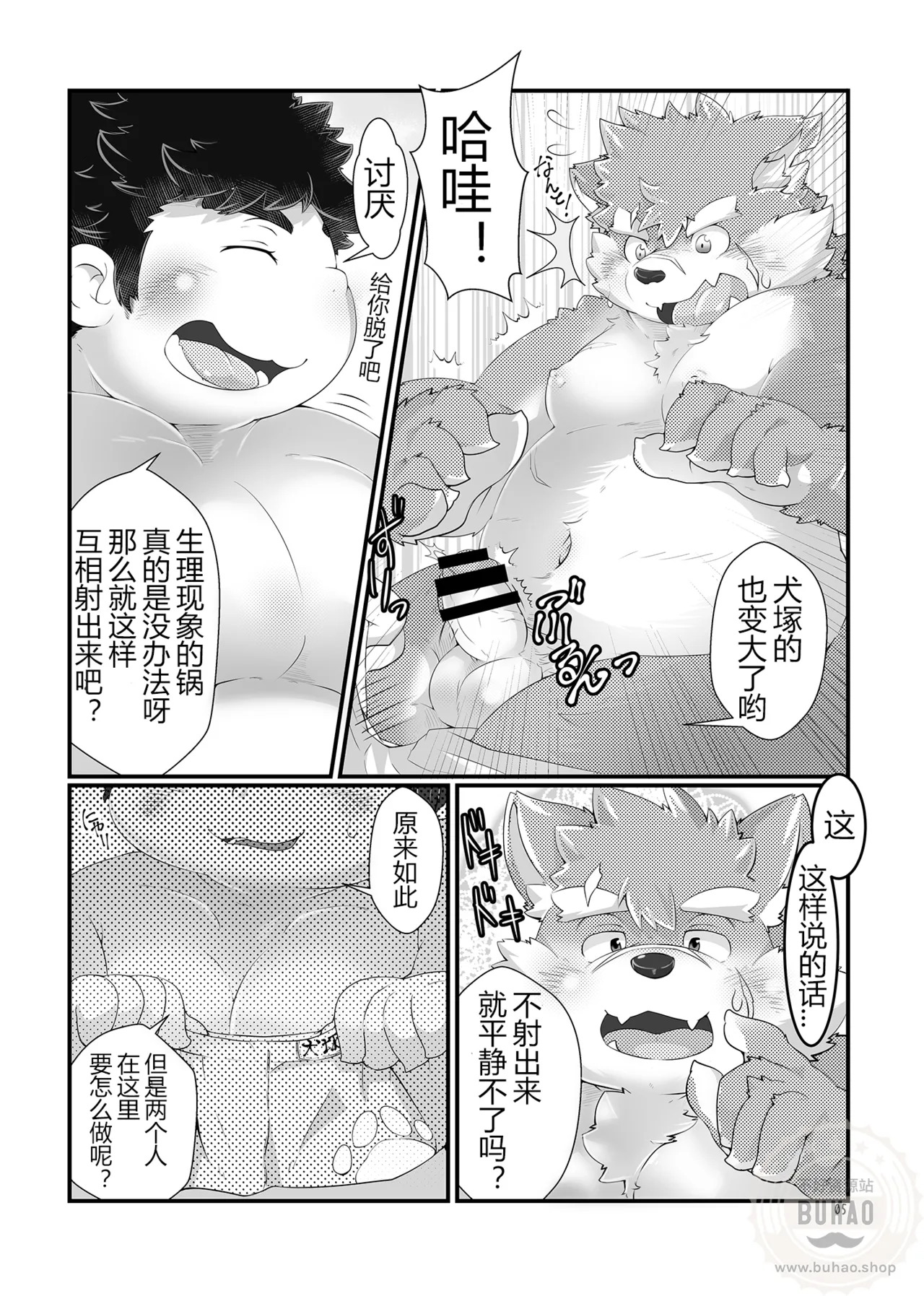 感觉不错！ page 5 full