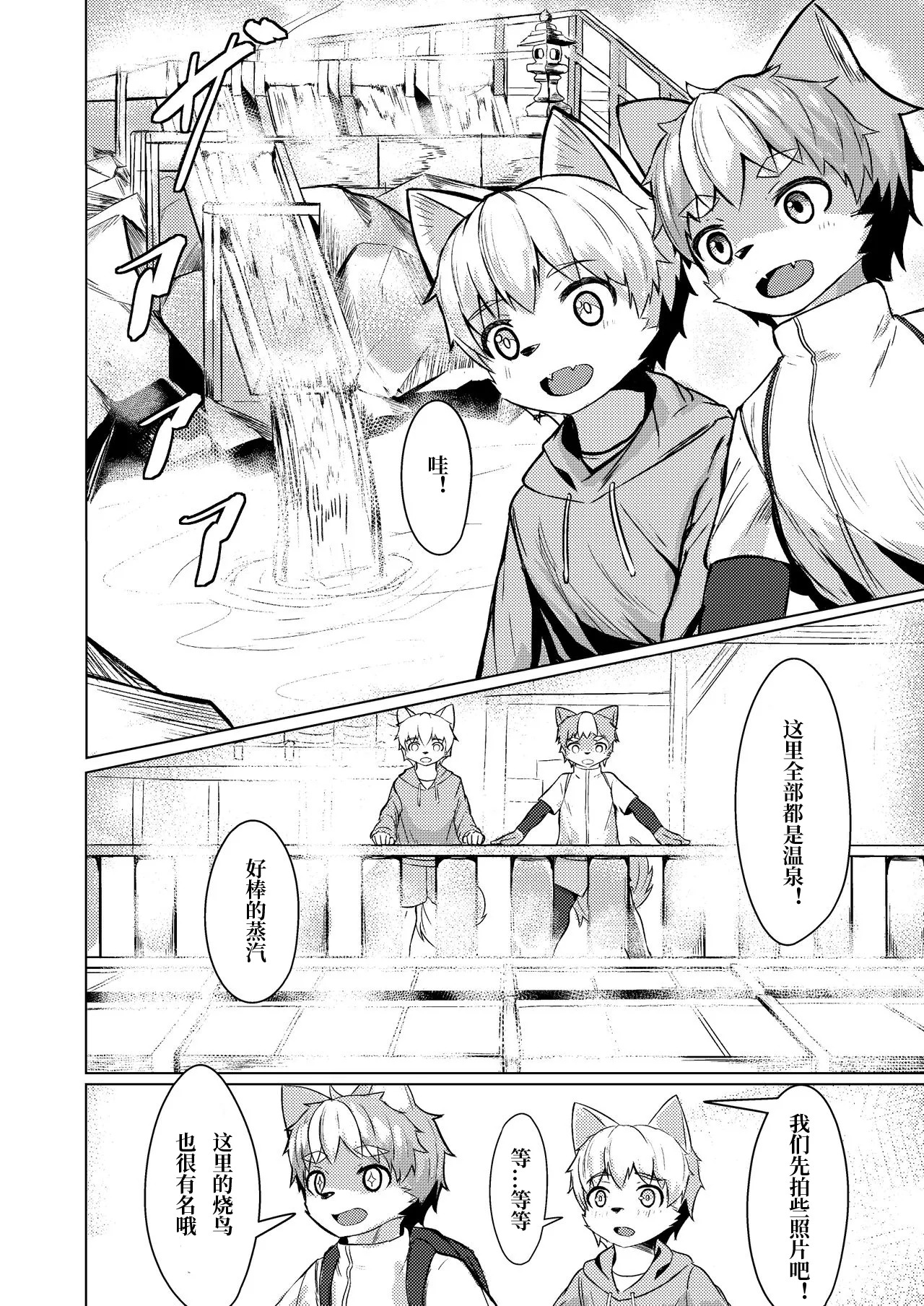 理性野兽 page 6 full