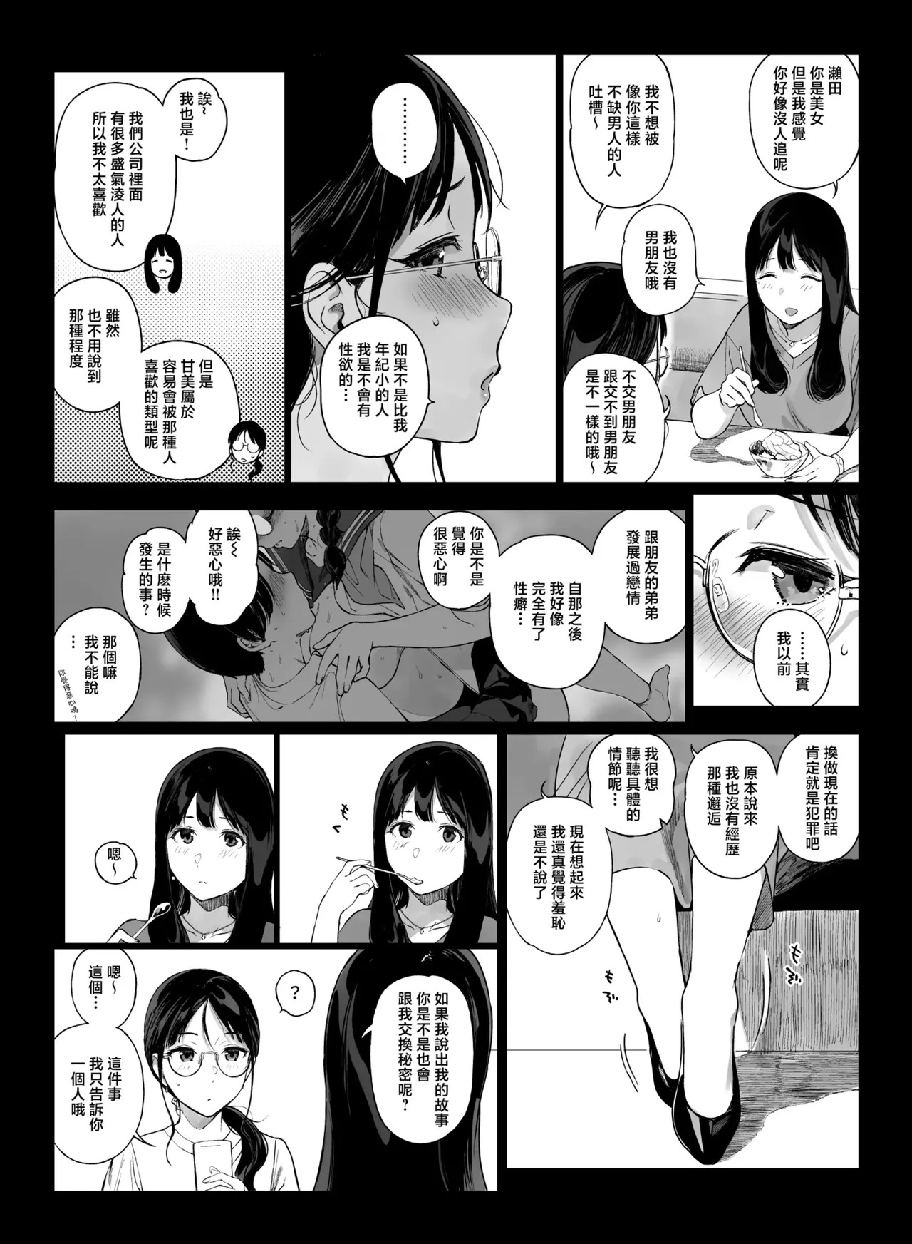 げーみんぐはーれむ4.5 OLのまゆむさんはなかまをよんだ！ page 6 full