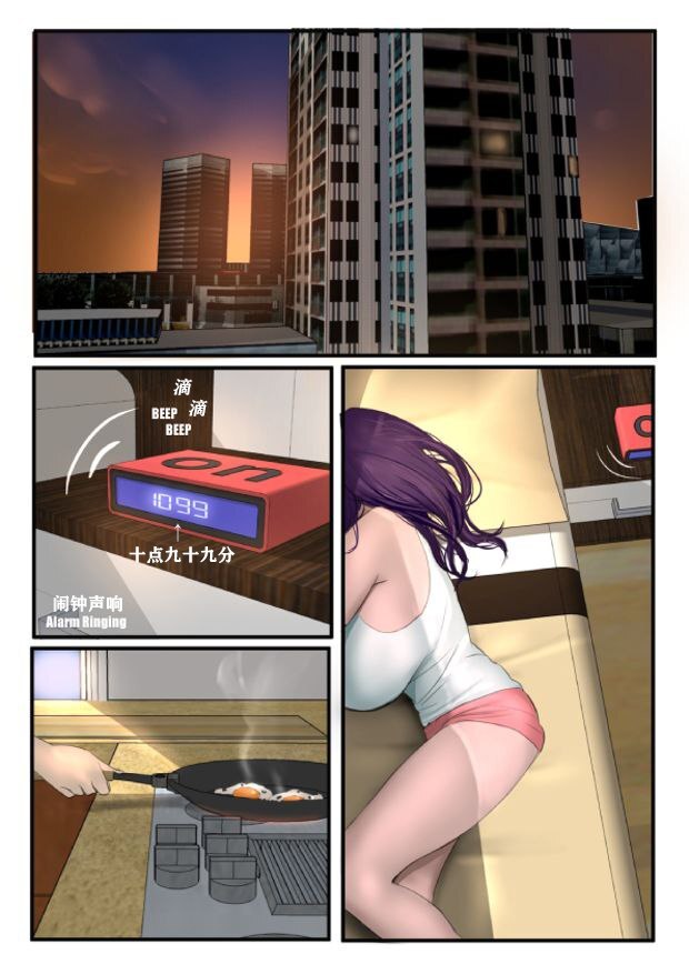【淫乱的空姐妈妈】 Milf Airline 辣妈航空 1 page 3 full