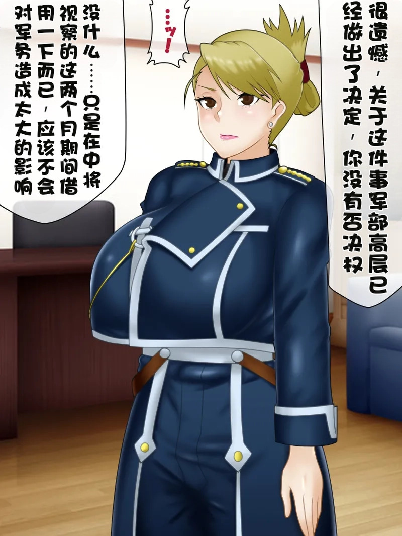 Liza-chan page 3 full