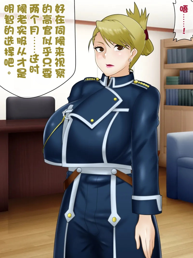 Liza-chan page 7 full