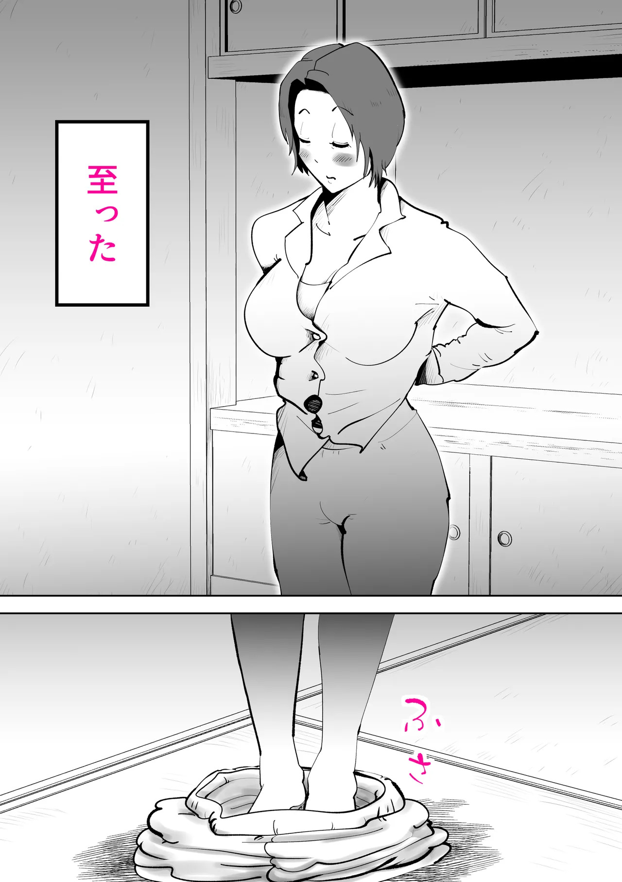 母さんと俺がツインソウルだった件 page 10 full