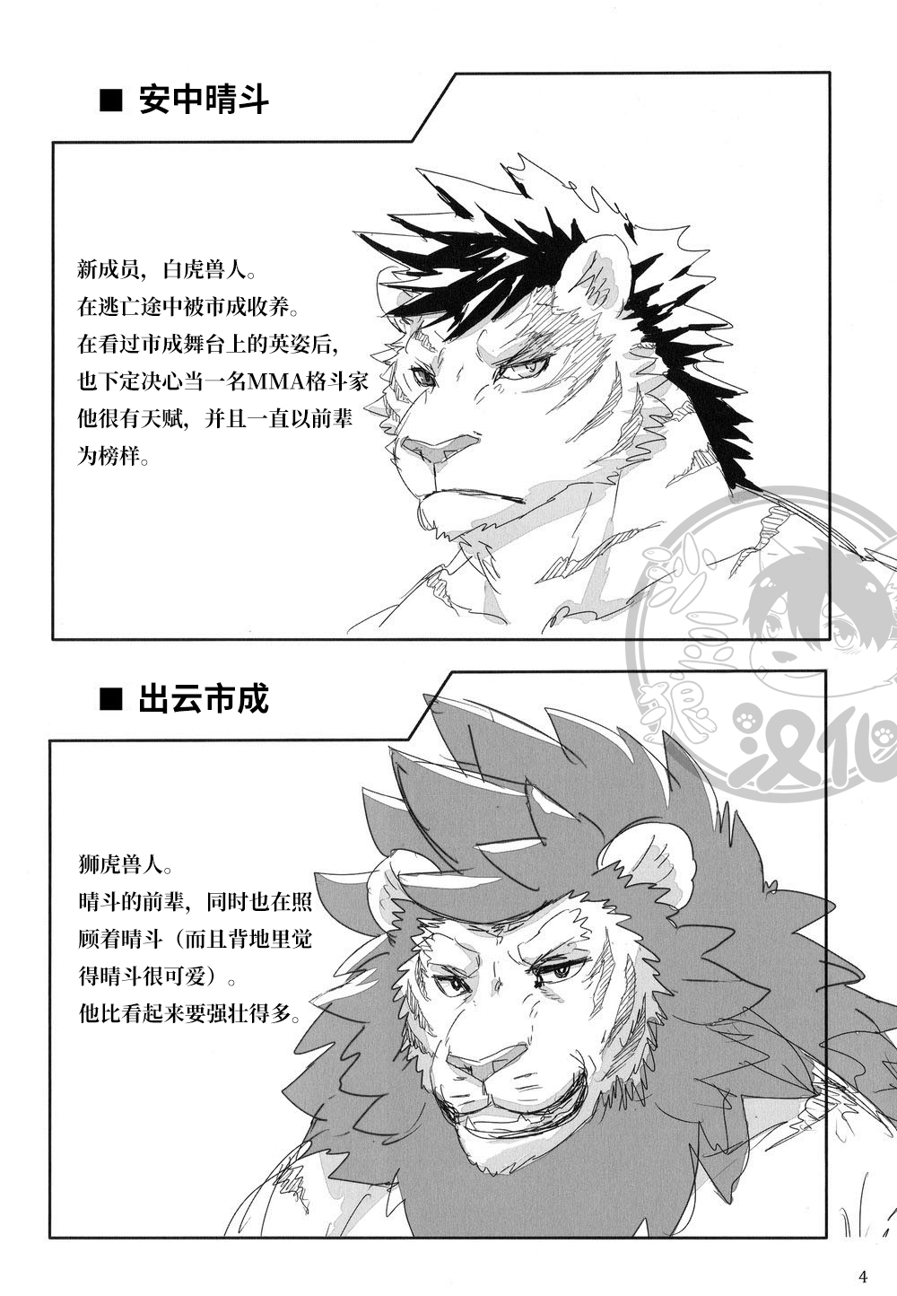 ONE-ROUND page 3 full