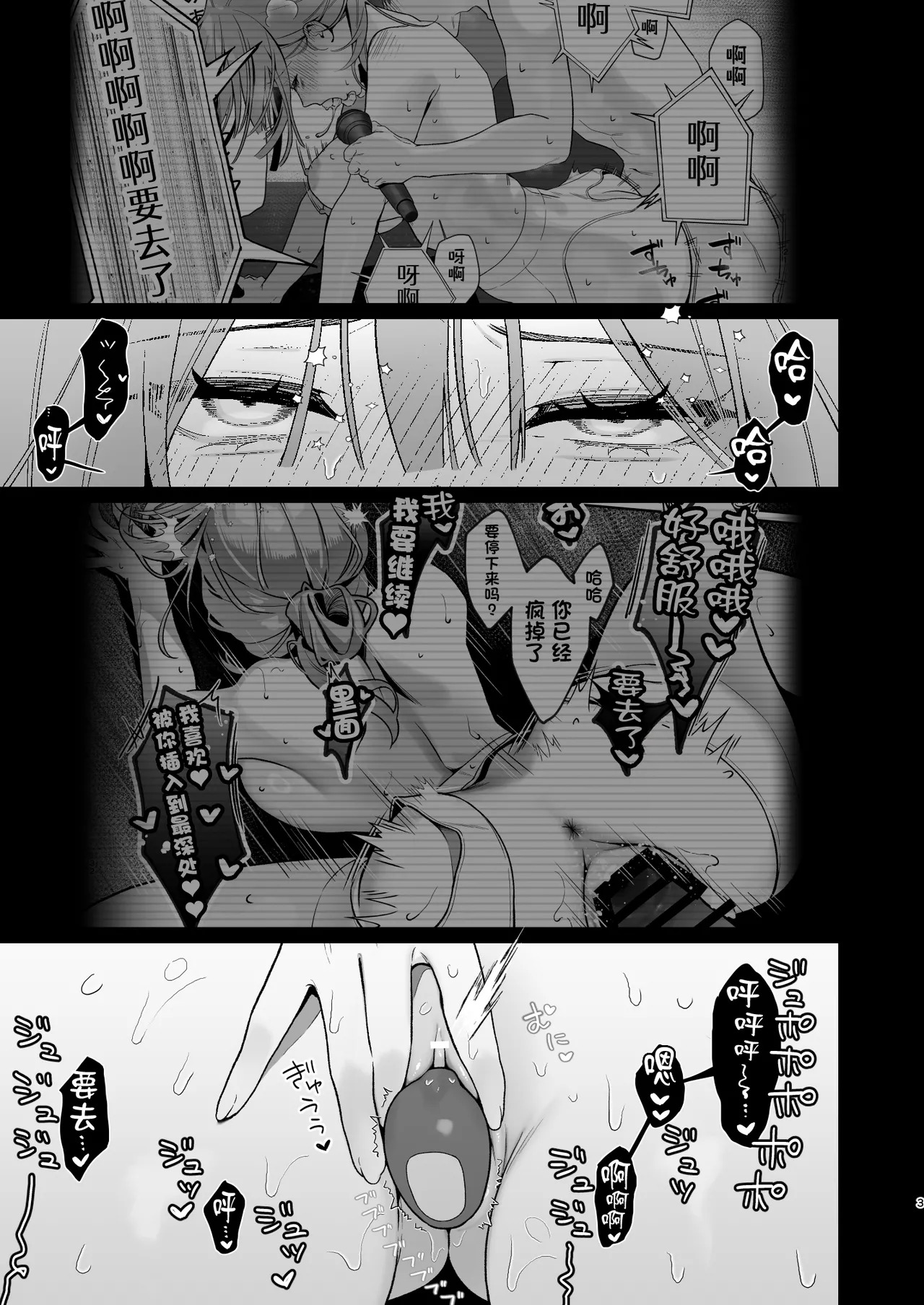 Karaoke Tenin no Uragawa 2 ~Tennai Onabare Kousoku Gangu Ecchi~ page 3 full