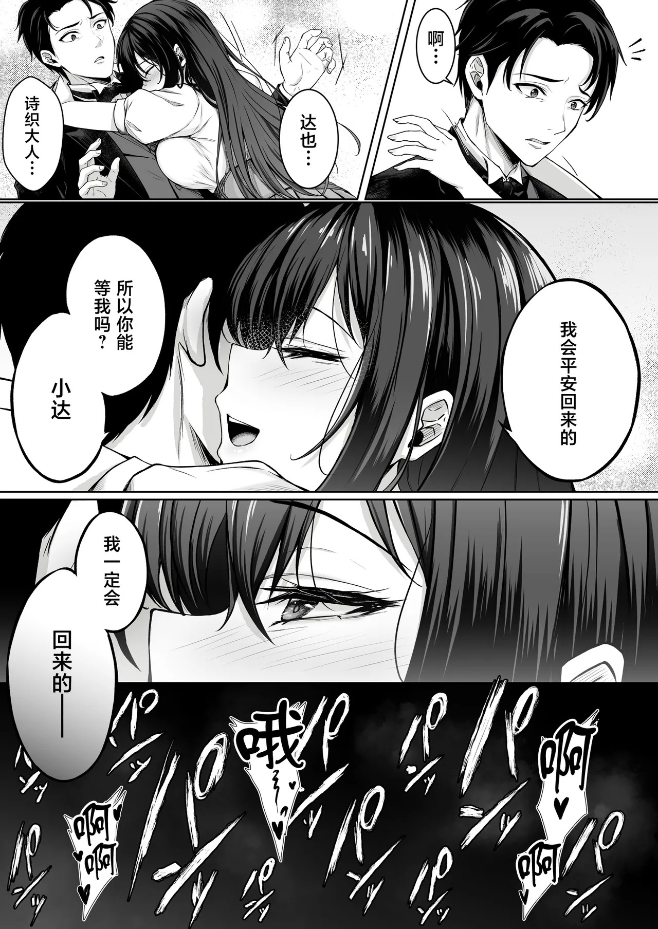 Botsuraku Reijou wa Nao mo Kedakaku ~Migawari ni Chiru Hana~ page 7 full