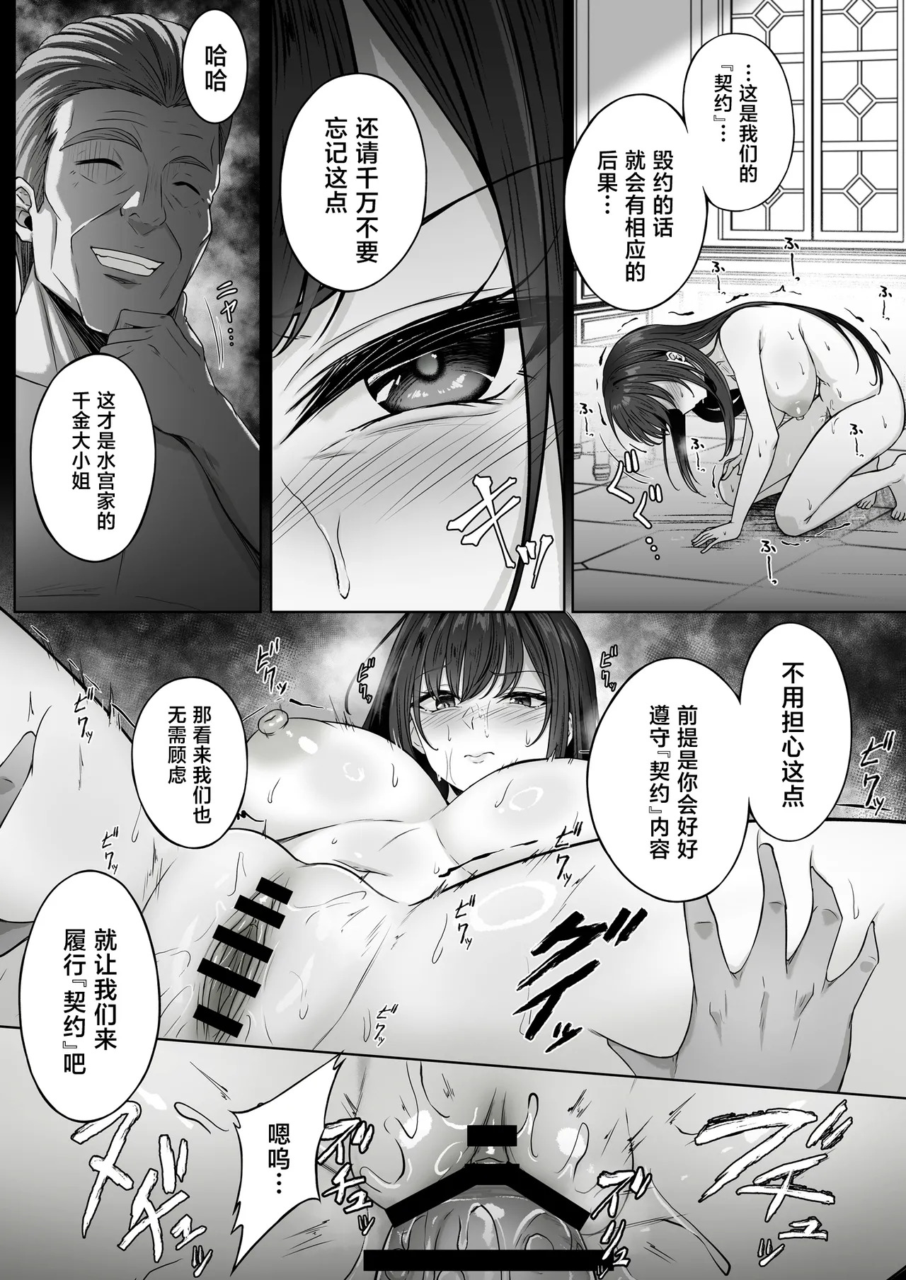 Botsuraku Reijou wa Nao mo Kedakaku ~Migawari ni Chiru Hana~ page 9 full