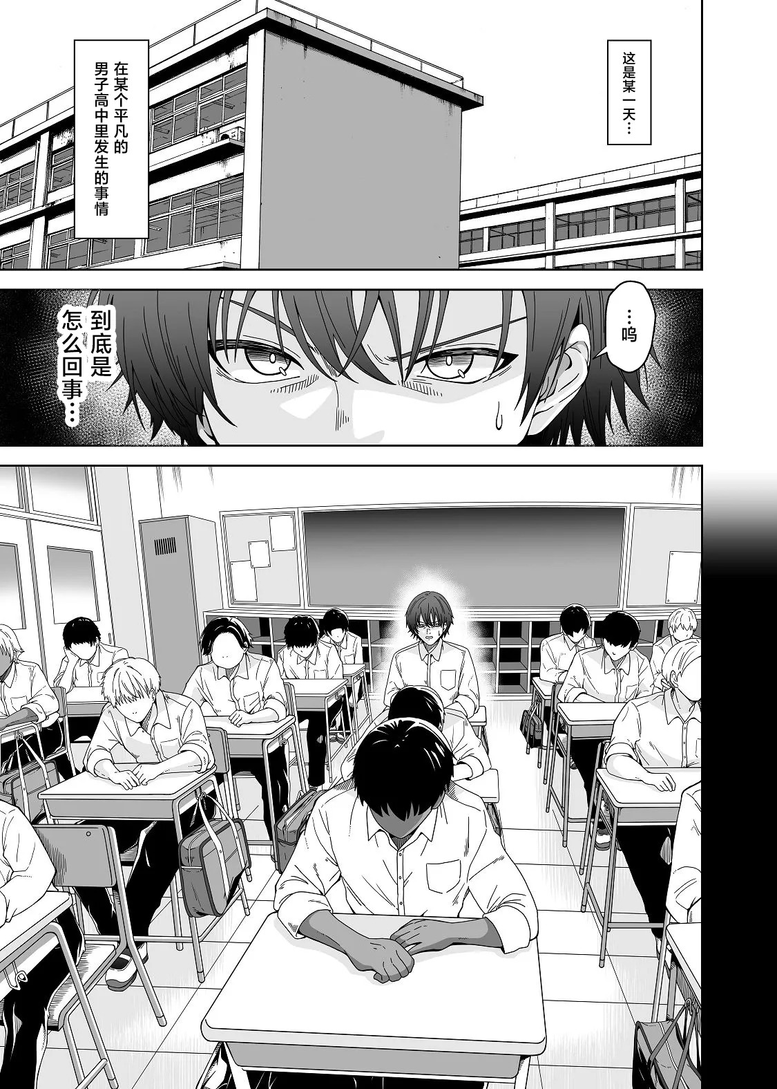 TS Gal Bitch-ka Shita Classmate ni Shudan Gyaku xxx Sarete Owaru Hanashi -The Last of DT- page 3 full