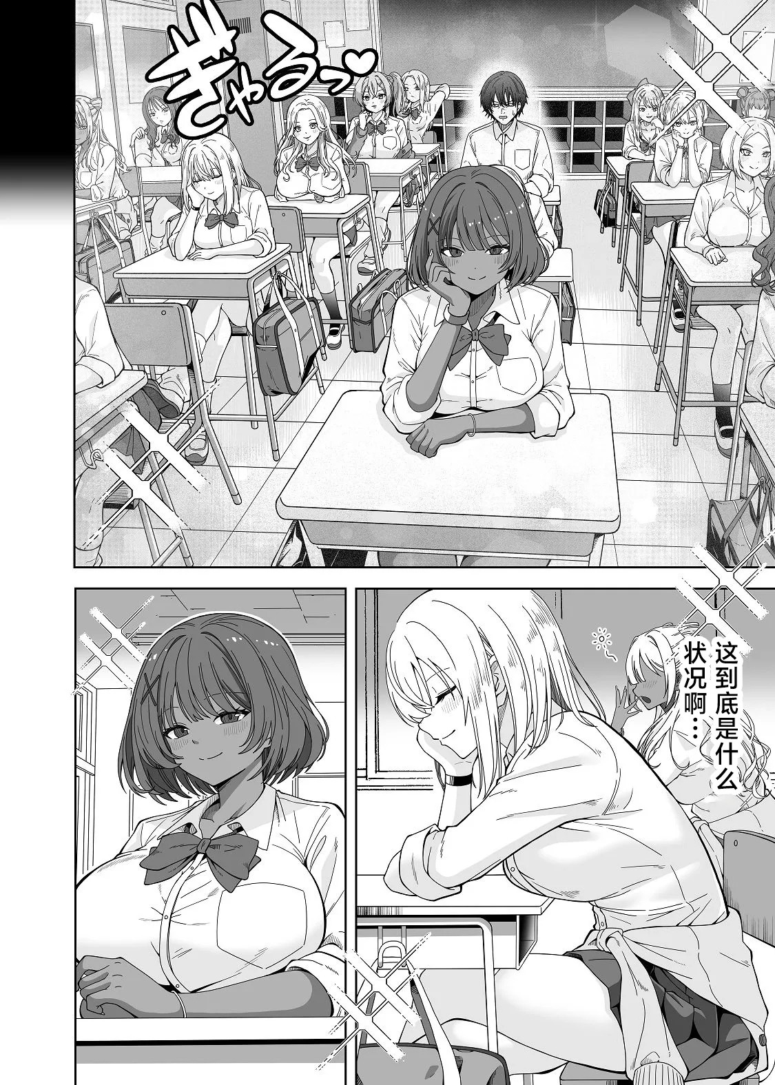 TS Gal Bitch-ka Shita Classmate ni Shudan Gyaku xxx Sarete Owaru Hanashi -The Last of DT- page 4 full