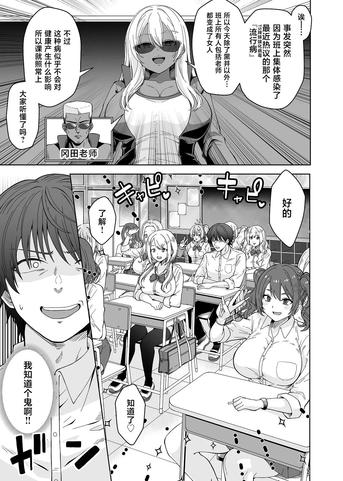 TS Gal Bitch-ka Shita Classmate ni Shudan Gyaku xxx Sarete Owaru Hanashi -The Last of DT- page 5 full