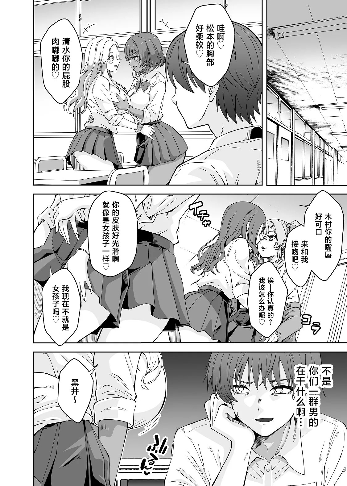 TS Gal Bitch-ka Shita Classmate ni Shudan Gyaku xxx Sarete Owaru Hanashi -The Last of DT- page 6 full