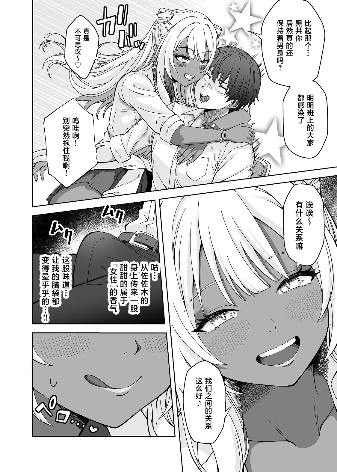 TS Gal Bitch-ka Shita Classmate ni Shudan Gyaku xxx Sarete Owaru Hanashi -The Last of DT- page 8 full