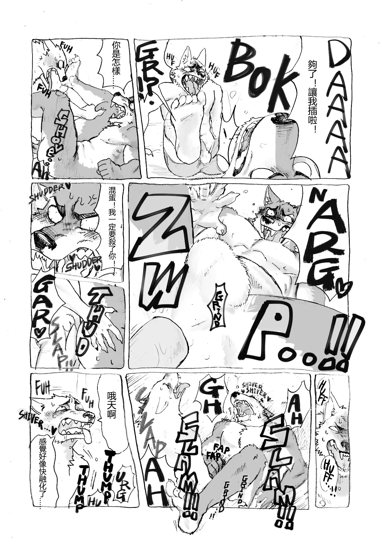 Noranora 前 page 10 full