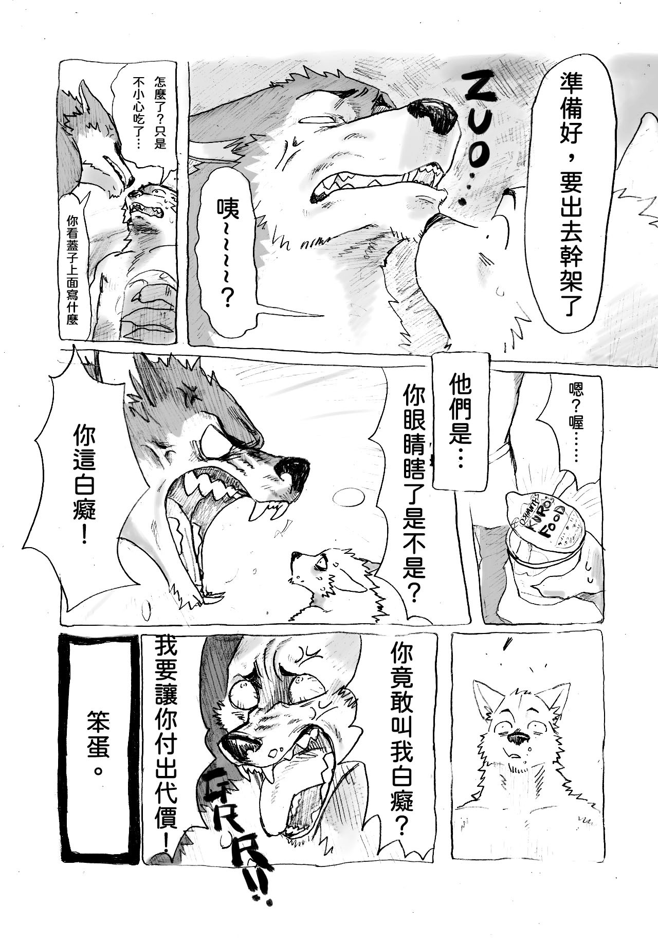 Noranora 前 page 4 full