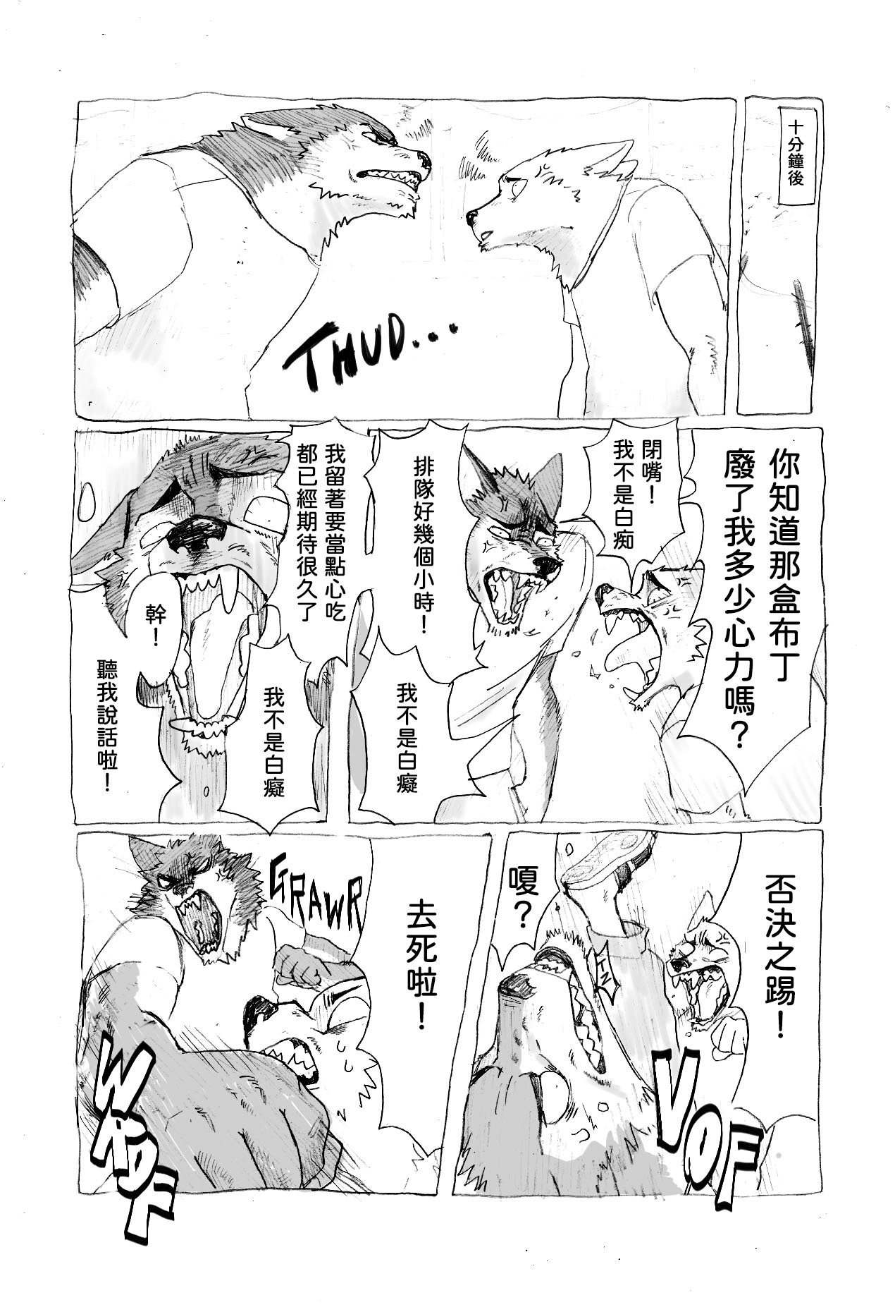 Noranora 前 page 5 full
