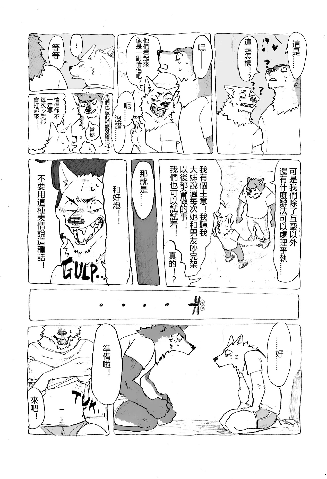 Noranora 前 page 7 full