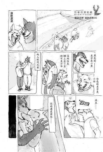 Noranora 前 cover