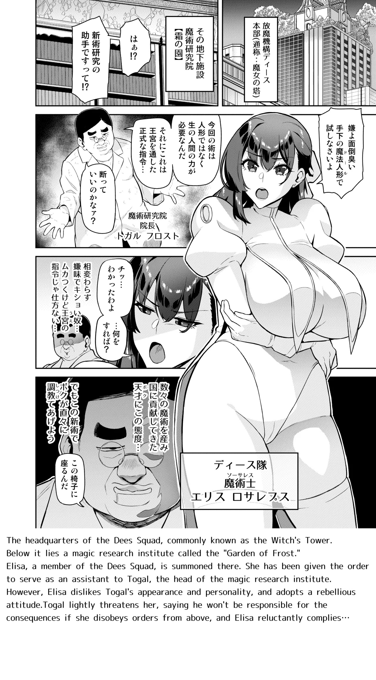 Majutsushi Tokkou Joushiki Kaihen Ch. 1-2 page 4 full