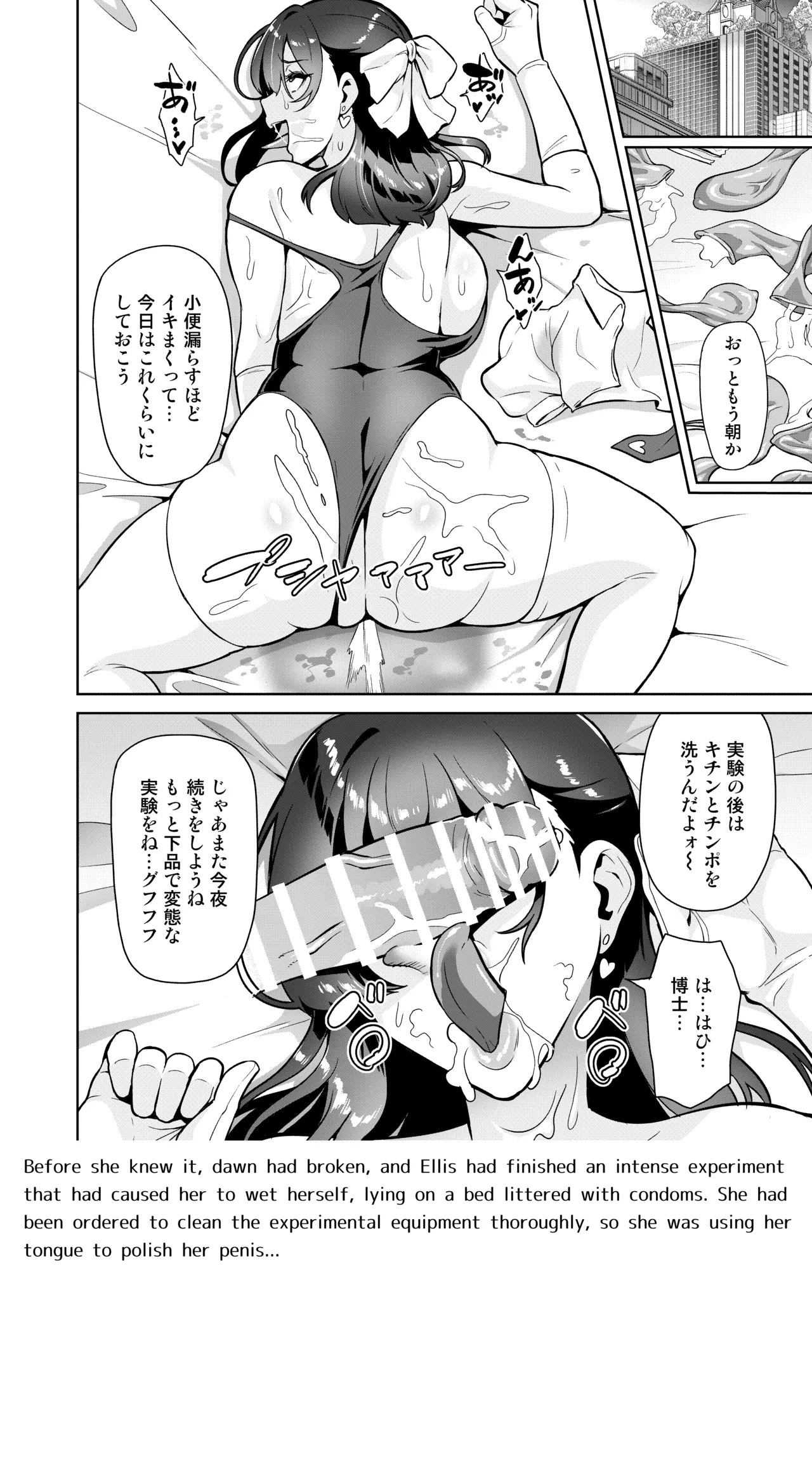 Majutsushi Tokkou Joushiki Kaihen Ch. 1-2 page 8 full