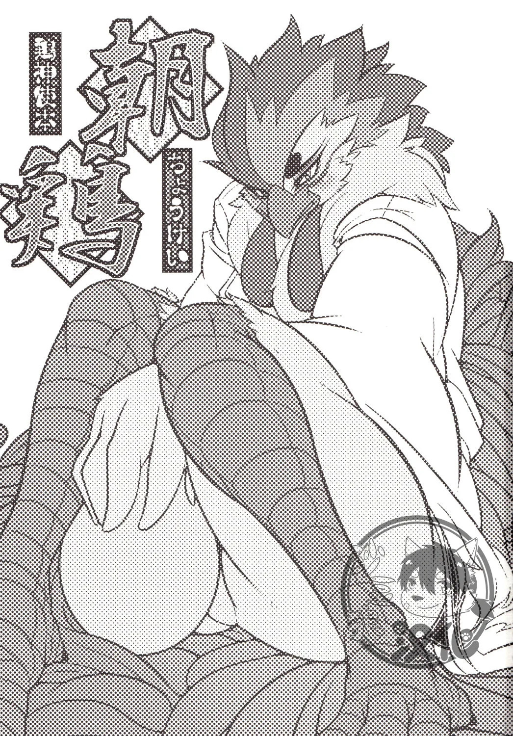 朝鸡+鸡卵 page 2 full