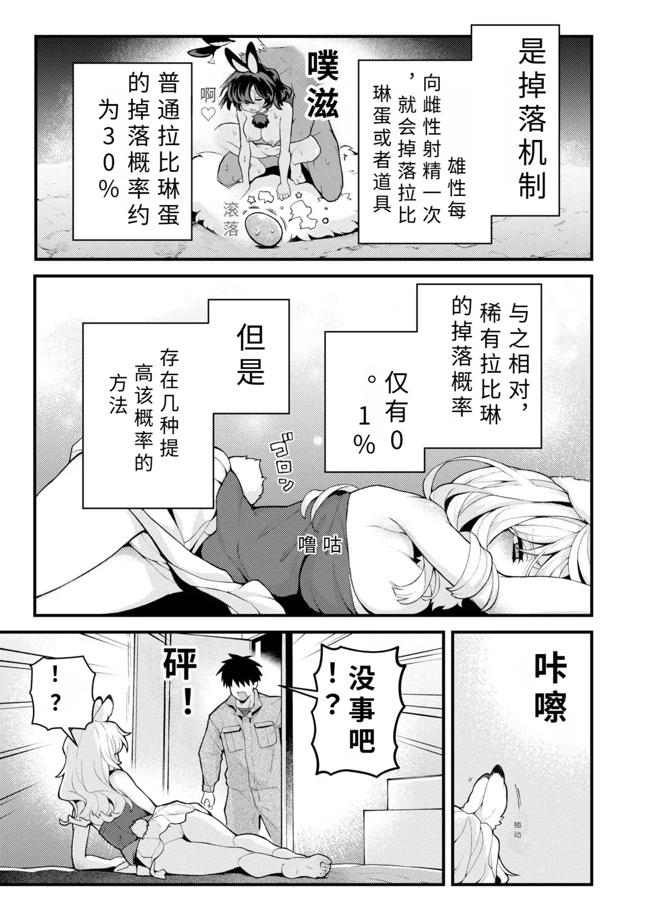 zetumetu kiki kaihi fairu rearabirin no baai【AI translation】 page 5 full