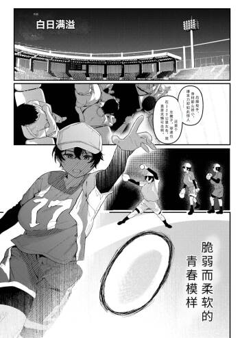seityou tuu【AI translation】 cover