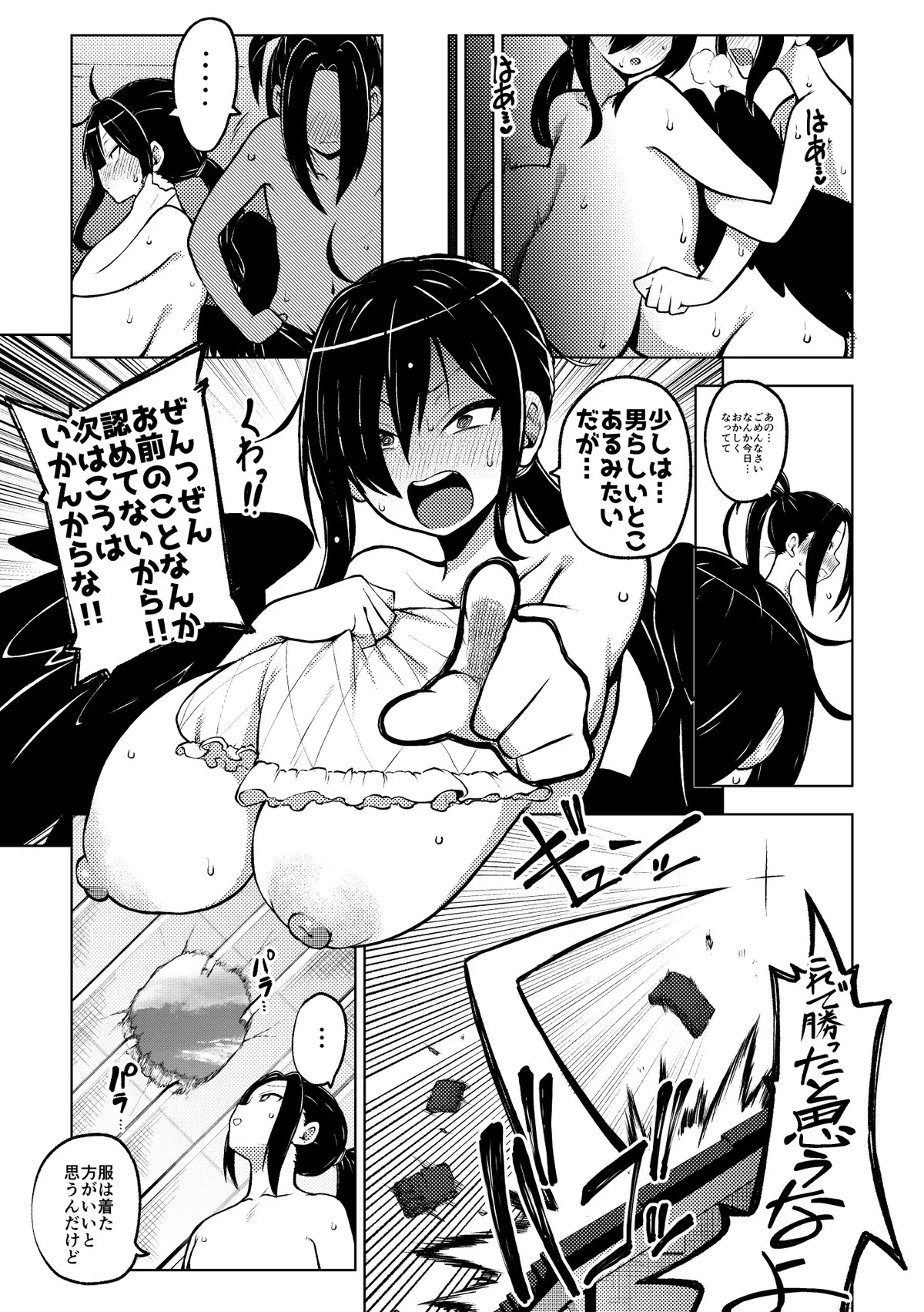 kurokoma Saki To No Kankei Ni Kejime O Tsukeru Ohanashi page 8 full