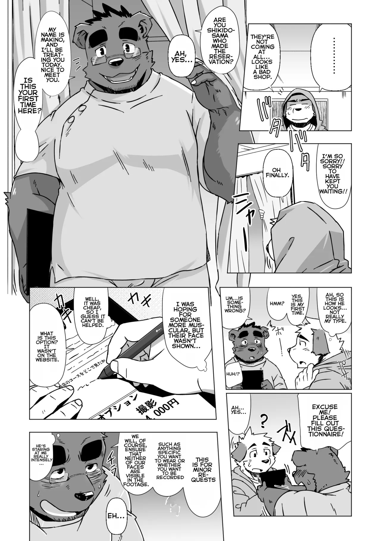 How about a special course? page 3 full