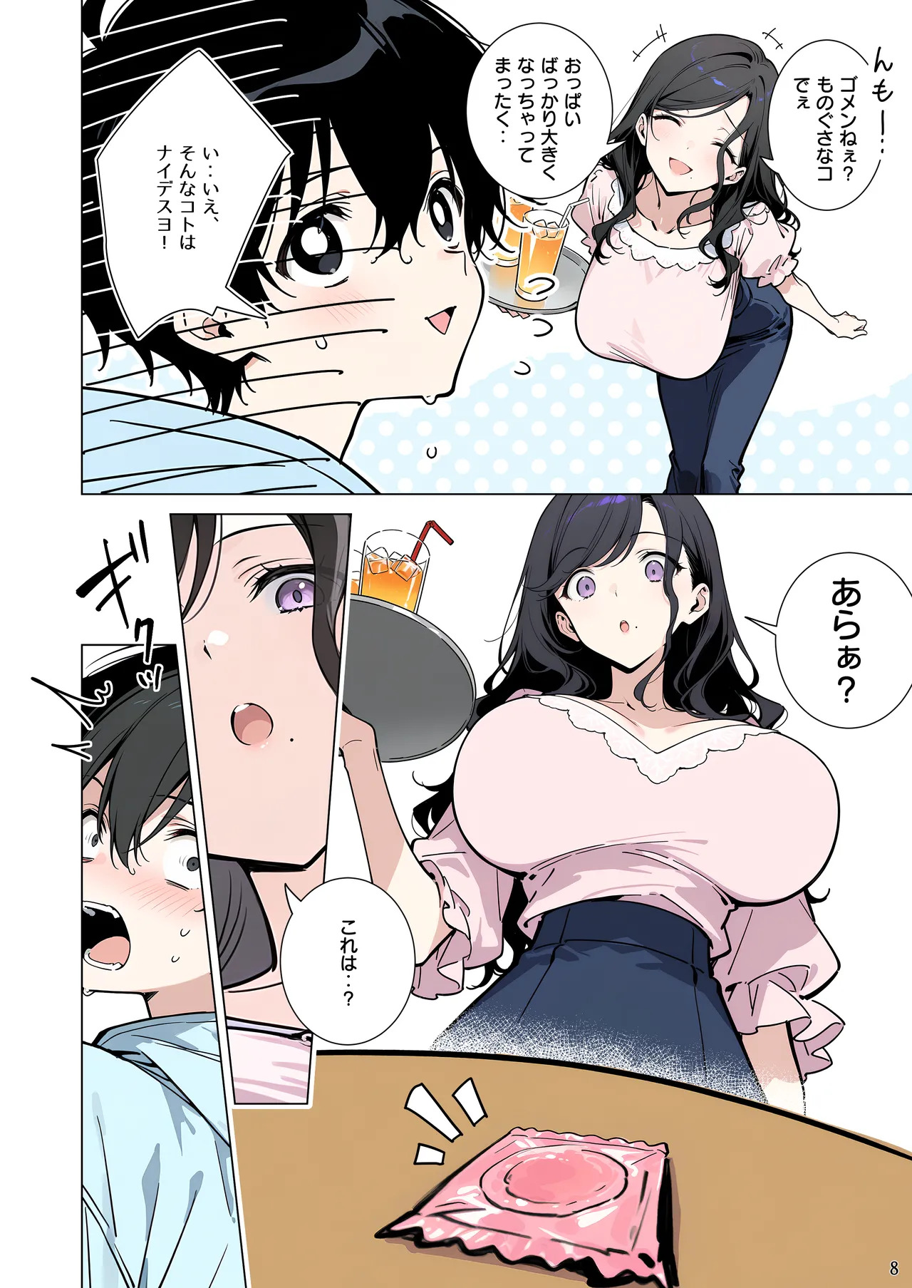 ももかちゃんは僕のママになりたいっ！ page 8 full