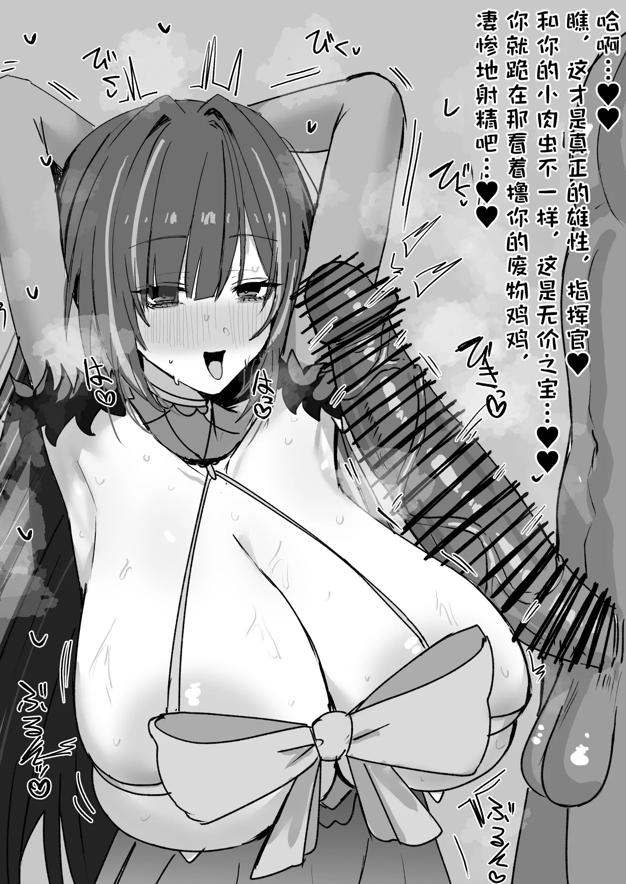 安妮女王复仇号【BCS个人机翻润色汉化】 page 3 full