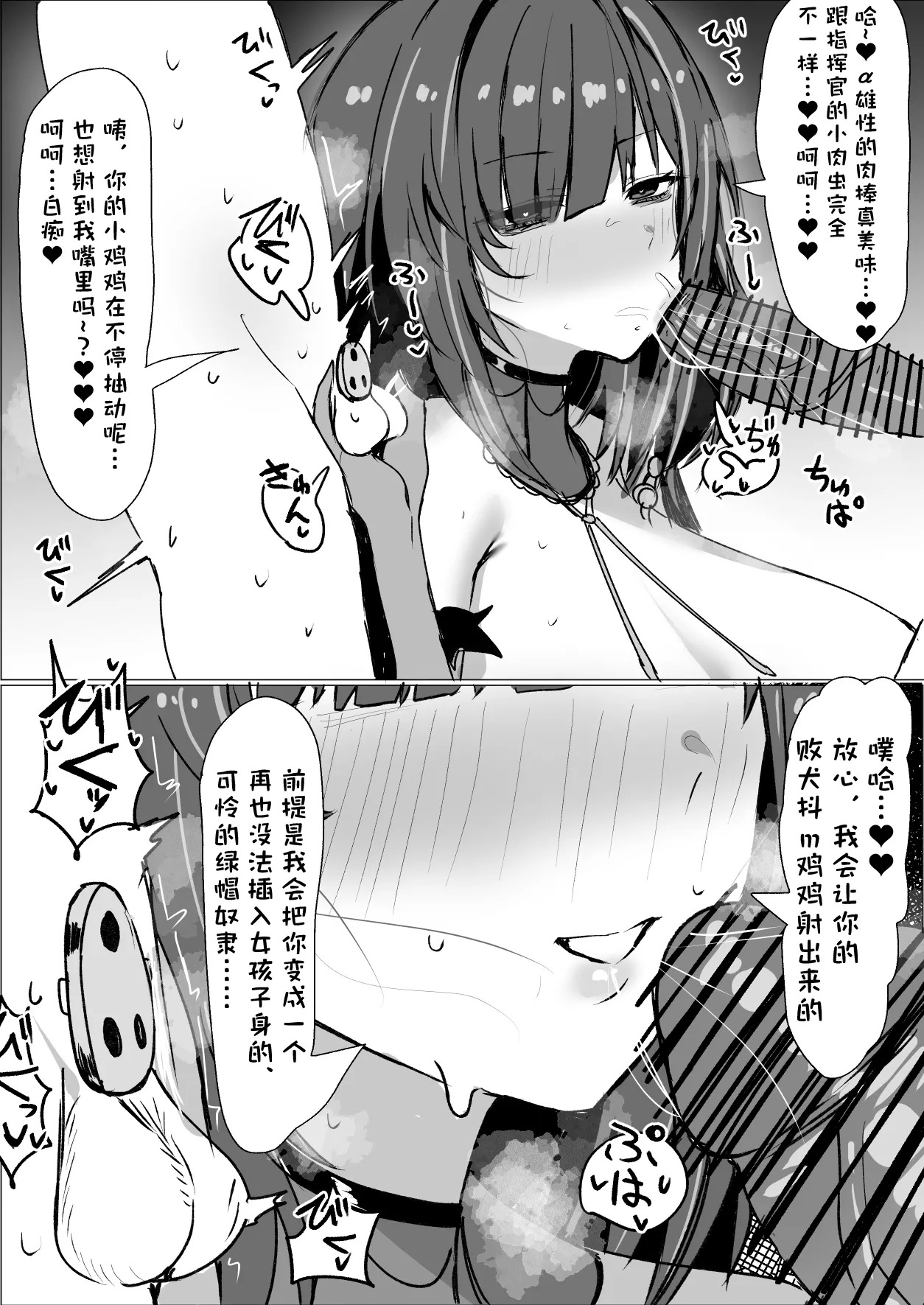 安妮女王复仇号【BCS个人机翻润色汉化】 page 4 full