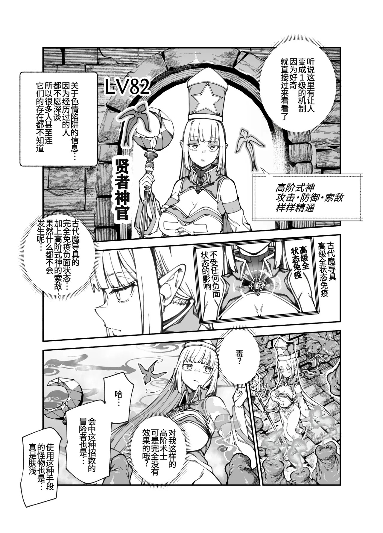 Ero Trap Maint no Oshigoto EX 2 ~Fukurikousei ga Yosugite, Ero Trap to wa Mukankei na Tokoro de Yaretemo Ii yo ne~ page 4 full