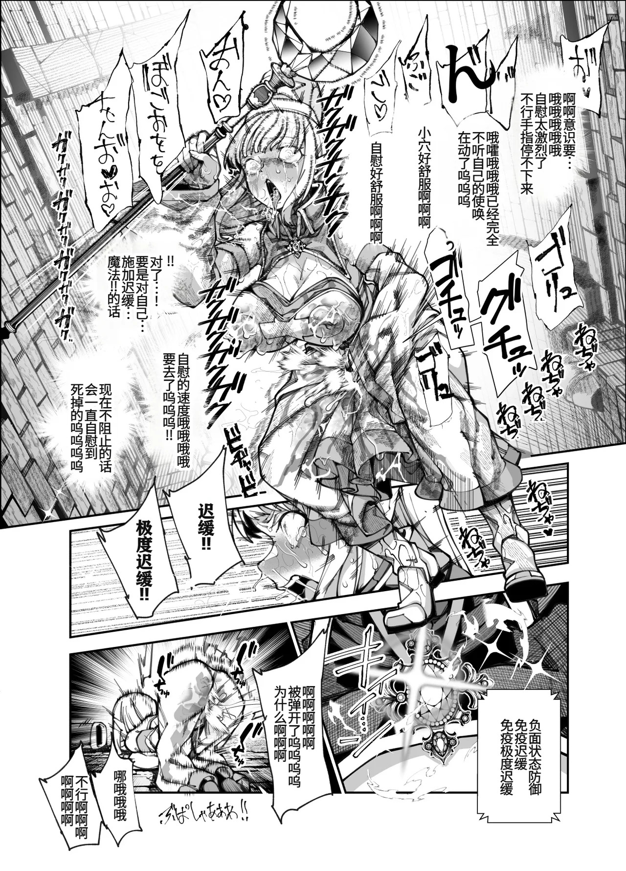 Ero Trap Maint no Oshigoto EX 2 ~Fukurikousei ga Yosugite, Ero Trap to wa Mukankei na Tokoro de Yaretemo Ii yo ne~ page 6 full