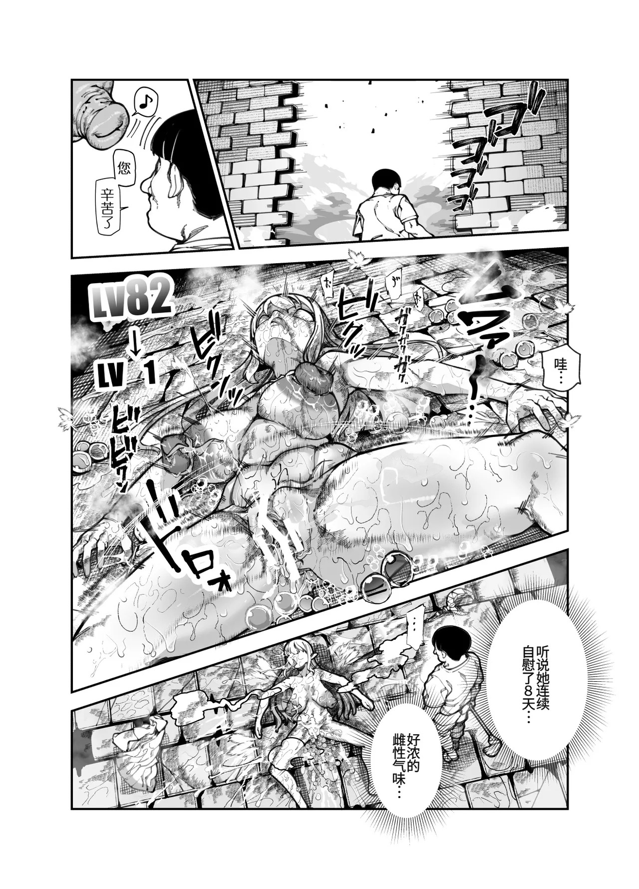 Ero Trap Maint no Oshigoto EX 2 ~Fukurikousei ga Yosugite, Ero Trap to wa Mukankei na Tokoro de Yaretemo Ii yo ne~ page 8 full