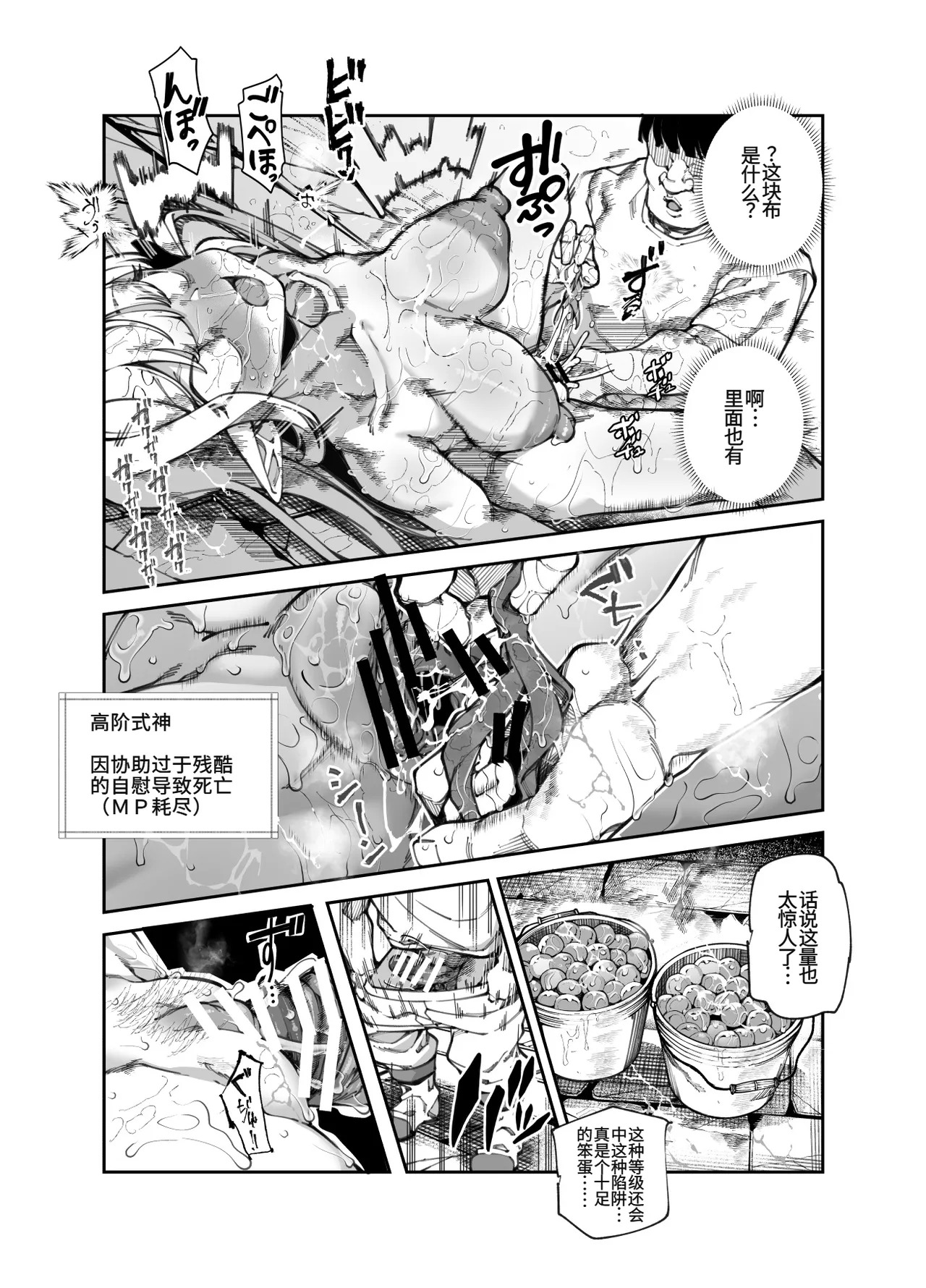 Ero Trap Maint no Oshigoto EX 2 ~Fukurikousei ga Yosugite, Ero Trap to wa Mukankei na Tokoro de Yaretemo Ii yo ne~ page 9 full