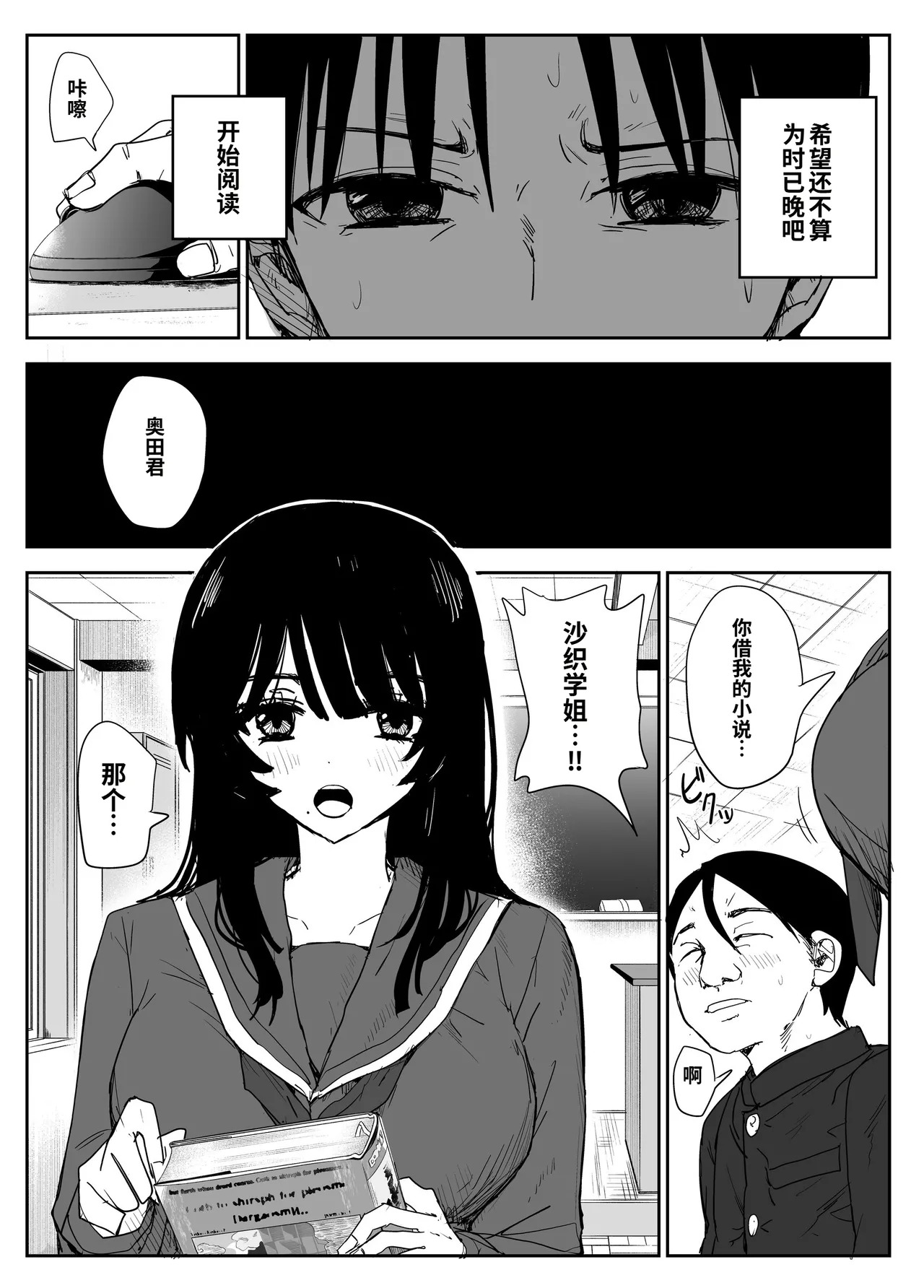 Oshiego Kiss Hame Nikki 2 Iyagaru Oshiego ni Sukumizu Kisete Oppai Nyuurin Shaburimakuru page 4 full