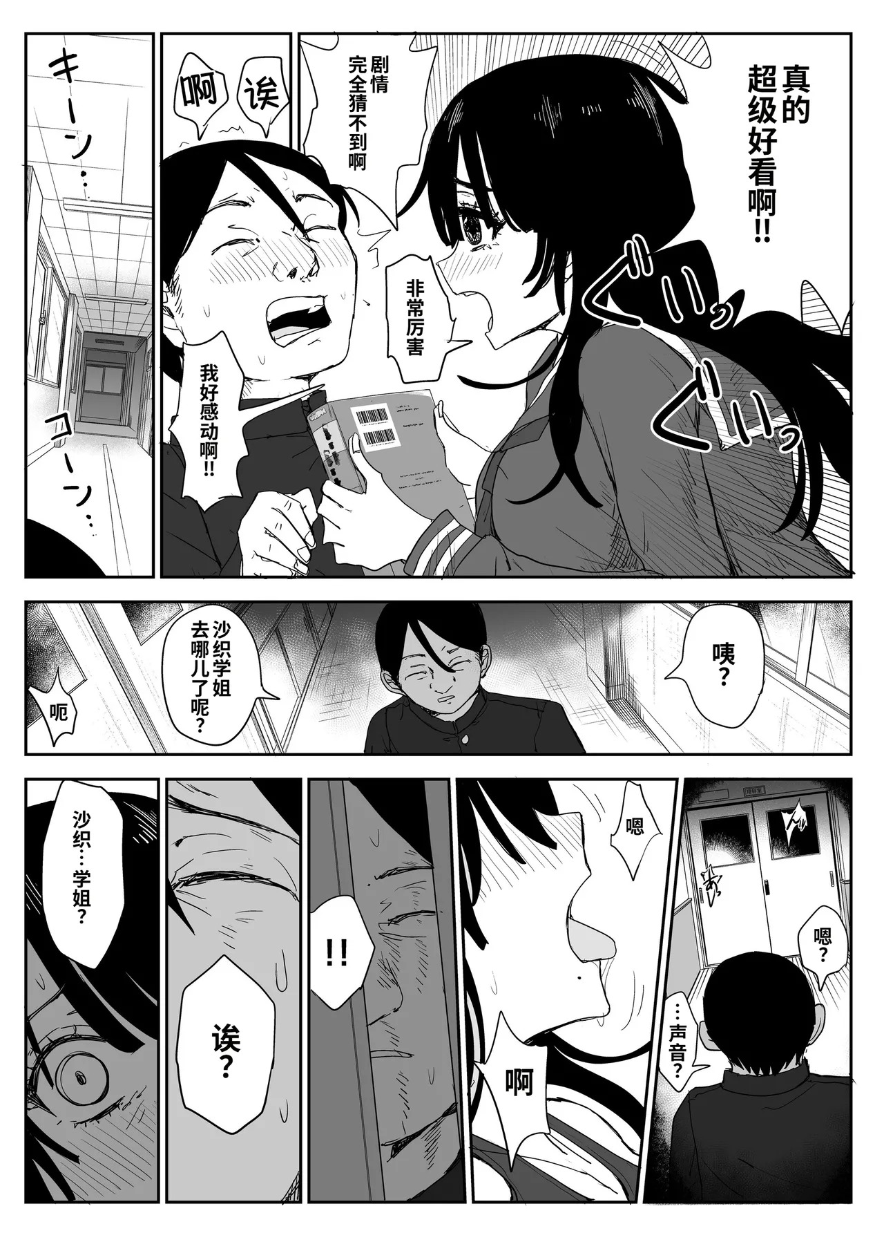 Oshiego Kiss Hame Nikki 2 Iyagaru Oshiego ni Sukumizu Kisete Oppai Nyuurin Shaburimakuru page 5 full