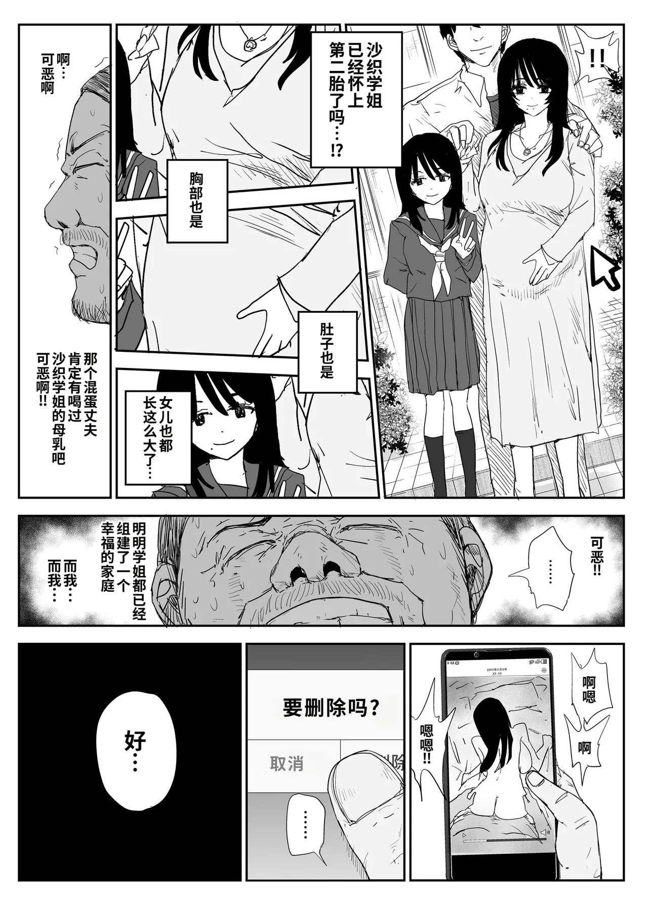 Oshiego Kiss Hame Nikki 2 Iyagaru Oshiego ni Sukumizu Kisete Oppai Nyuurin Shaburimakuru page 7 full