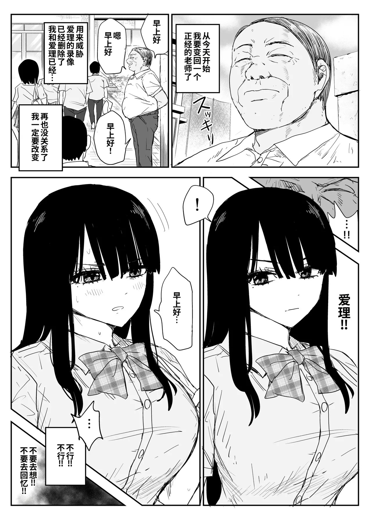 Oshiego Kiss Hame Nikki 2 Iyagaru Oshiego ni Sukumizu Kisete Oppai Nyuurin Shaburimakuru page 8 full
