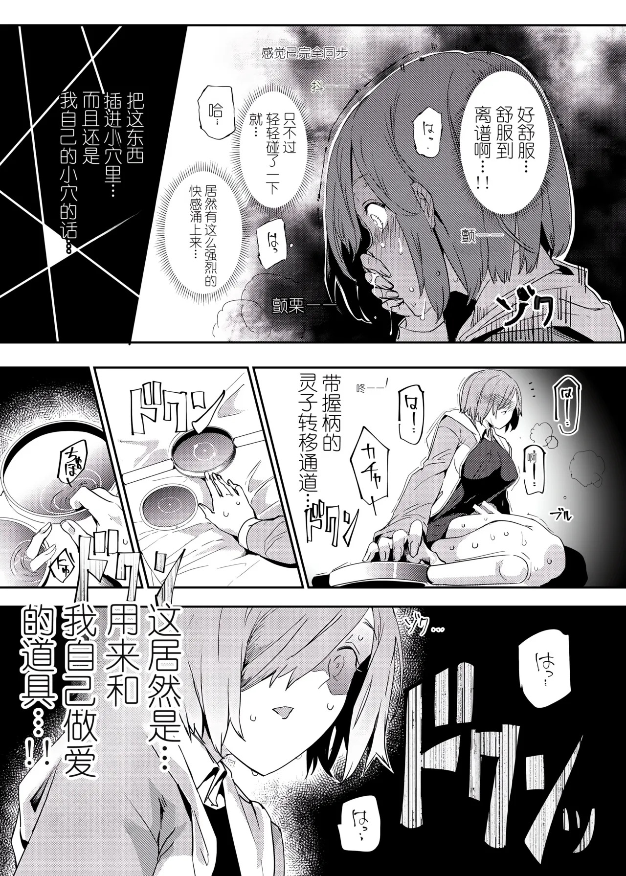 Handle Tsuki Rayshift Hole - Futanari Chinko de Jibun to H page 10 full