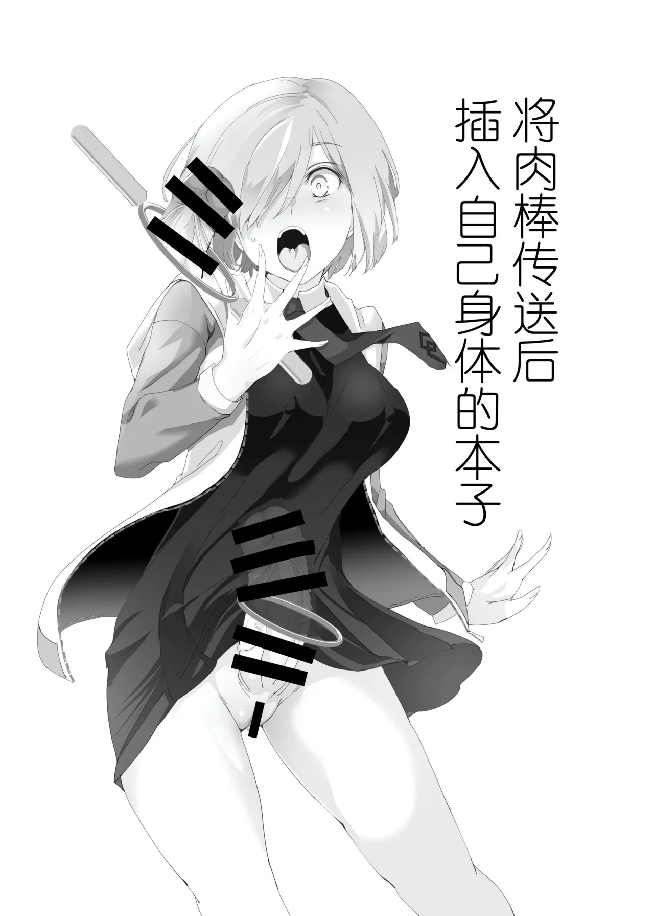 Handle Tsuki Rayshift Hole - Futanari Chinko de Jibun to H page 2 full