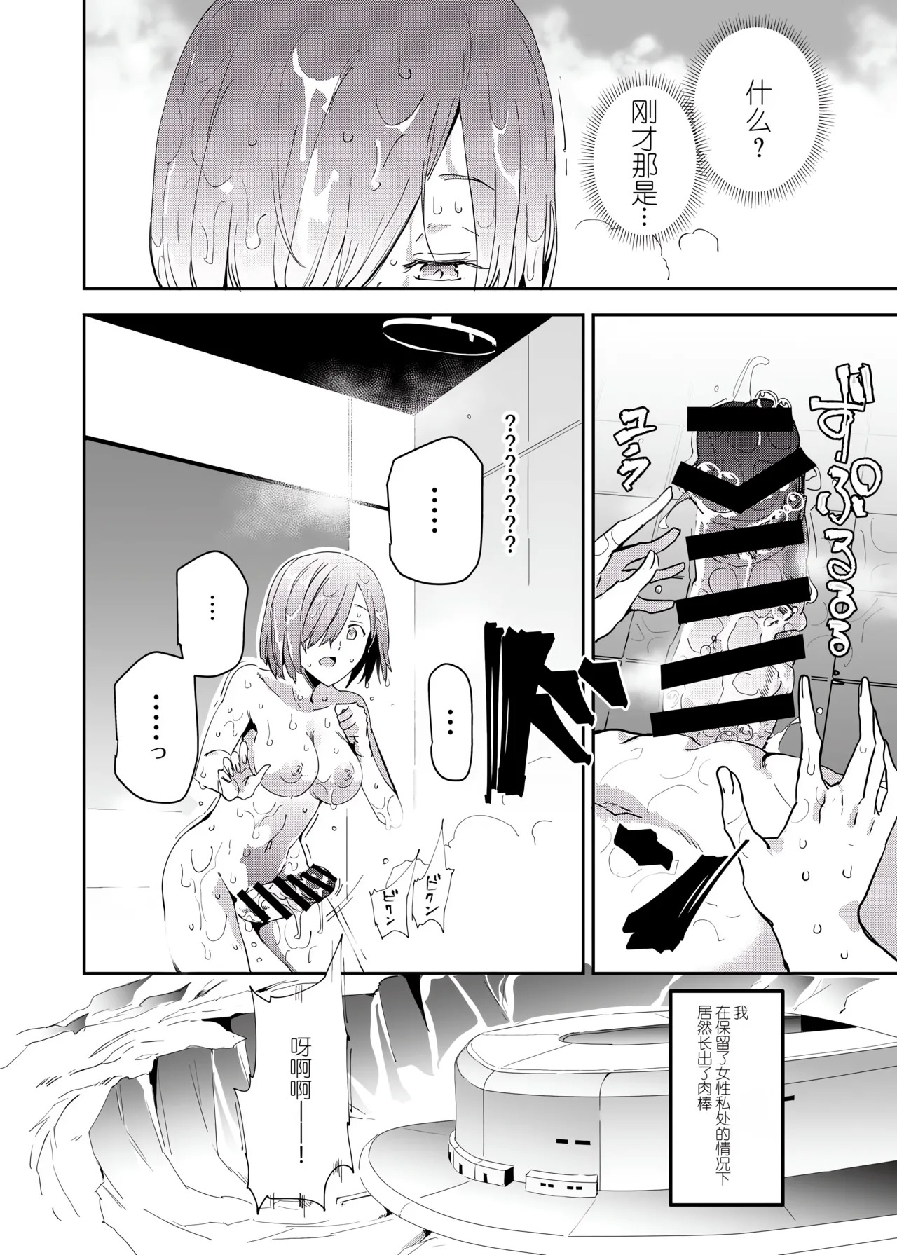 Handle Tsuki Rayshift Hole - Futanari Chinko de Jibun to H page 5 full